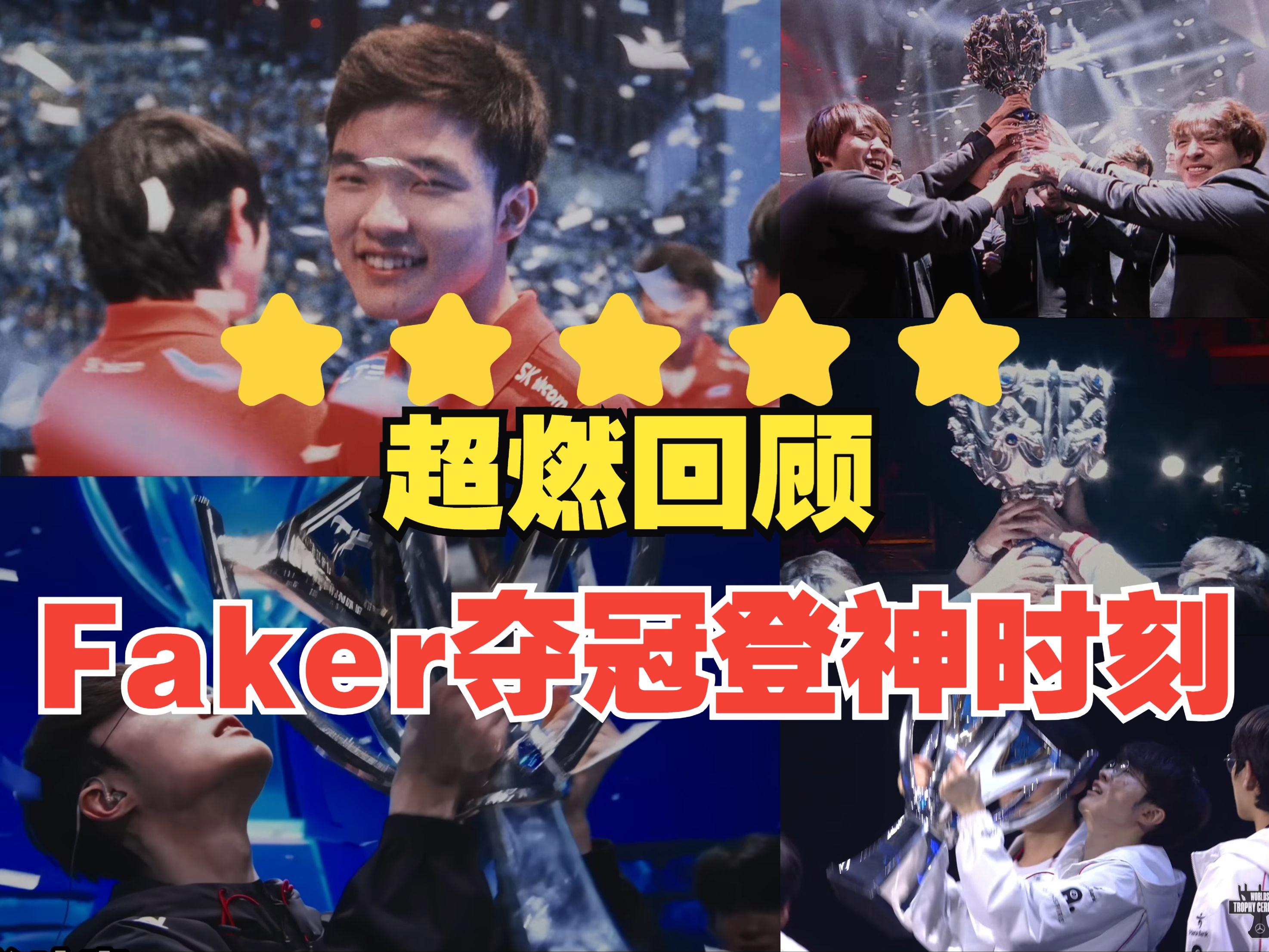 Faker在曼联比赛中大比分获胜，败北引发热议！气势如虹延续(曼联fred)