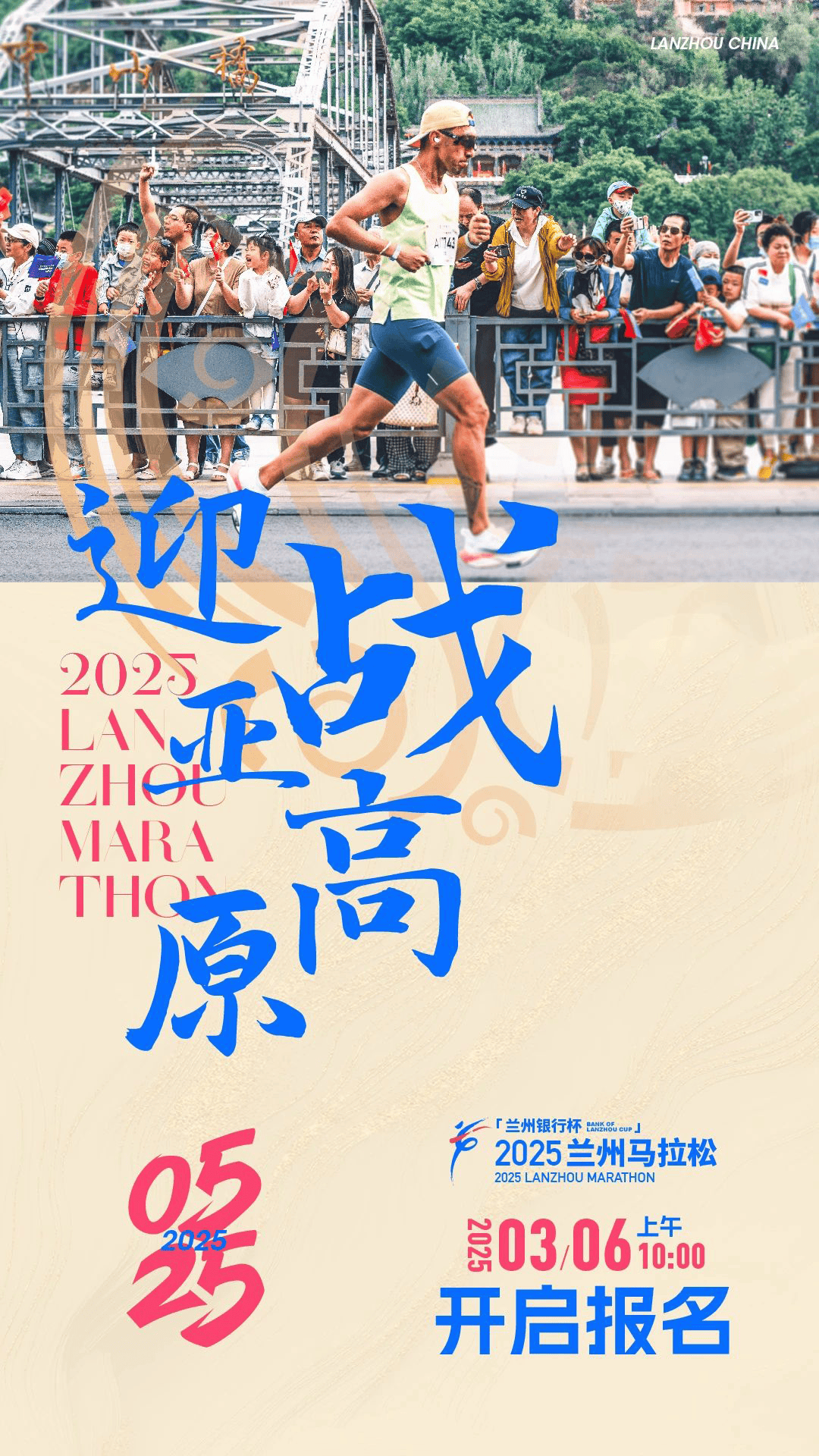 马拉松常规赛掀起高潮，雪域巨龙队逆转陇右迅豹队，高压逼抢奏功——目标直指冠军的简单介绍