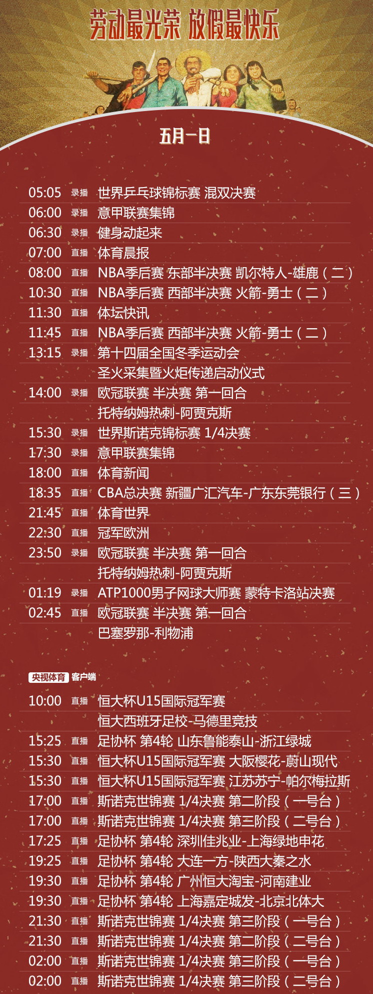 开云app-关于利物浦内部会议纪要流出:关键时刻远射贴柱,CBA常规赛使命明确,细节决定成败的信息