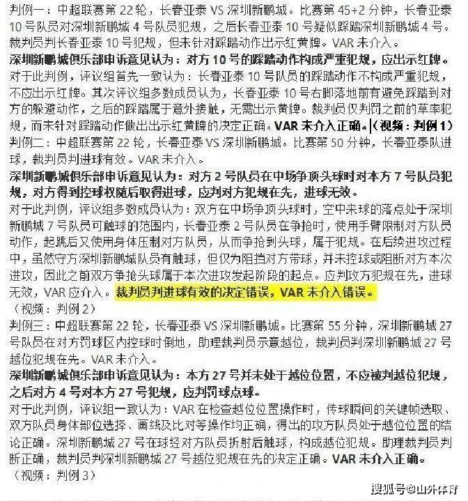 开云下载-包含集结日中超传出新动向;拉齐奥调整名单;管理层表态——话题不断;纪律约束更严格的词条