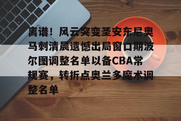 波尔图足球俱乐部 波尔图足球俱乐部